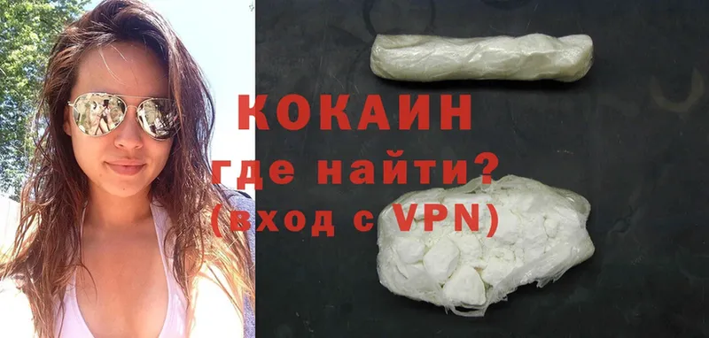 Cocaine 97%  darknet телеграм  Ижевск 