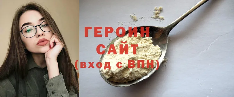 где продают   Ижевск  Героин афганец 