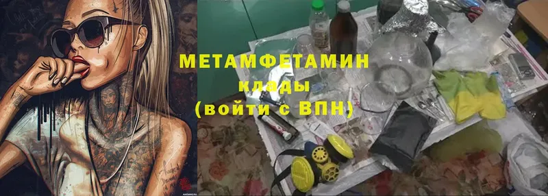 ОМГ ОМГ вход  Ижевск  Метамфетамин витя 